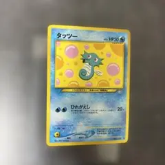 美品 タッツー 拡張パック第1弾 金、銀、新世界へ…