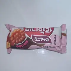 即日発送　新品　ミニヤッカ　薬菓　やきいも味　さつまいも　韓国　お菓子のサムネイル