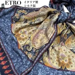 極美品✨ETRO エトロ シルク混 ペイズリー イタリア 大判ストール スカーフ
