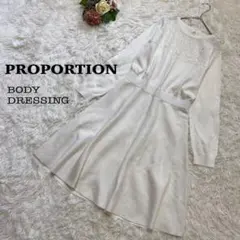 【プロポーションボディドレッシング】ホワイト　ニットワンピース　レース　フレア