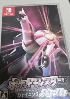 ポケットモンスター シャイニングパール
