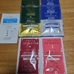 MOCHIDA コラージュフルフルシャンプー試供品
