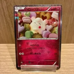 ペロッパフ U CP3 ポケキュンコレクション 023/032 - メルカリ