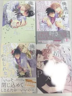 ㉙ BL漫画 セット まとめ買い依頼❌