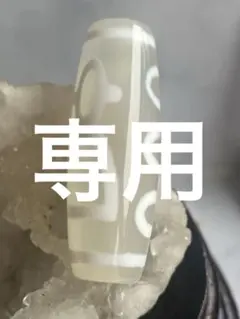 天然石 多宝天珠 チベット お守り 個性のある天珠 グラデーション 約4 