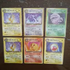 ポケモンカード　旧裏　わるいシリーズ6枚セット