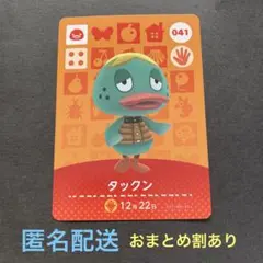 あつまれどうぶつの森amiiboカード タックン - メルカリ