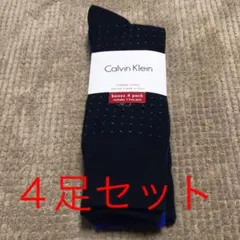 カルバンクライン メンズ靴下4足セット