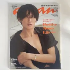 anan No.2348 2023年最新号　　向井康二表紙