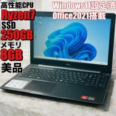 すぐ使える／大画面17型デル／第8世代／i7／32GB／SSD＋HDD 計2TB すぐ使える／大画面17型デル／第8世代／i7／32GB／SSD＋HDD 計2TB