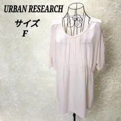 アーバンリサーチ 美品 ラウンドネック半袖ブラウス レース ピンク色 レーヨン