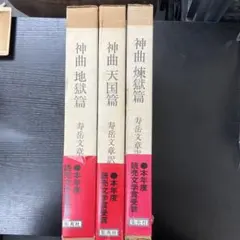 佐藤まさあき 砂の金字塔 全3全初版 全巻セット 主婦と生活社 SJ