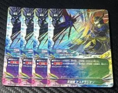 フュージョンワールド　ジャネンバ　アルティメットバトル4枚セット フュージョンワールド ジャネンバ アルティメットバトル パラレル