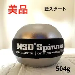 【美品】NSDスピナー 握力　TITAN チタン　プロ使用504g 筋トレ
