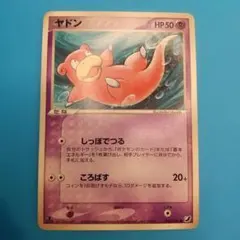 ヤドン ポケモンカードゲーム