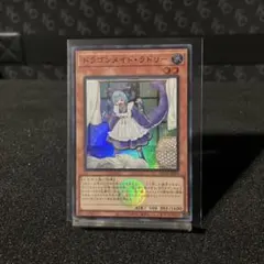 ドラゴンメイドラドリー　ロゴ【SR】A100-188