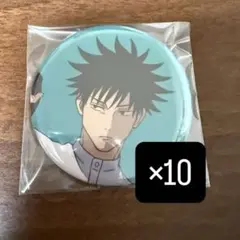 y*様 アニメーション呪術廻戦展 渋谷事変 伏黒恵缶バッジ10個