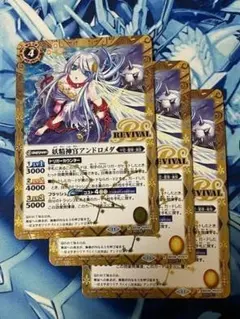 BSC44 妖精神官アンドロメダ 黄 REVIVAL SECRET 3枚