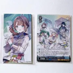 プロセカCD 特典 レオニード ヴァイスシュヴァルツ フロムトーキョー 望月穂波