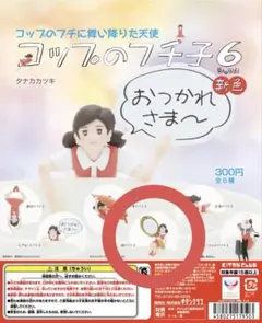 コップのフチ子 新色 鏡のフチ子