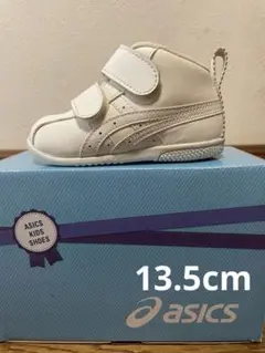アシックス　すくすく　ファーストシューズ ホワイト 13.5cm
