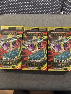 メガゲンガースターターセット　3個 ポケモンカードゲーム MEGA スターターセットMEGA メガゲンガーex メガ