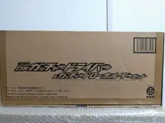 【新品未開封】先行販売品 DXガッチャードライバー ドローホルダー