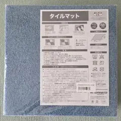 【新品】✨サンコー タイルマット 25枚入 メランジブルー PH-111✨