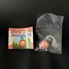 こびとづかん　めじるしフレンズ2