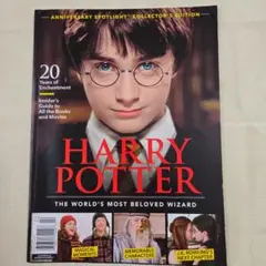 HARRY POTTER　英語版　特集雑誌