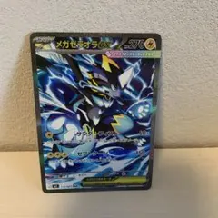 メガゼラオラEX 270HP 112/081 SAR - メルカリ