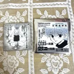 H×H ハンターハンター　キルア　冨樫展　マグネット
