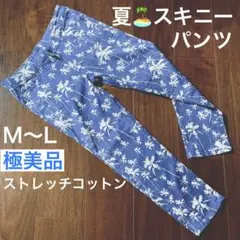 極美品★爽やか夏スキニーパンツ★薄青色地にヤシの木柄★ストレッチコットン★M〜L