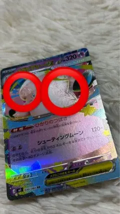 激レア⭐︎メガピクシーEX 希少エラーカード　ムニキスゼロ