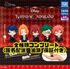 肩ズンFig. ディズニー ツイステッドワンダーランド ハーツラビュル寮