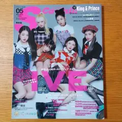 S Cawaii! 特別版 2022年5月号