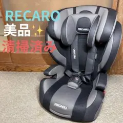 RECARO レカロ　チャイルドシート 　J1 グレー/ブラック　美品 レカロ J1 セレクト｜cozre[コズレ]子育てマガジン