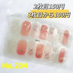 貼るだけ　ジェルネイルシールNo.204