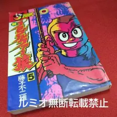 2026年最新】プロゴルファー猿 11の人気アイテム - メルカリ