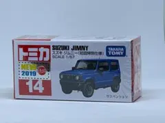 2026年最新】トミカ57の人気アイテム - メルカリ