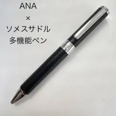 ANA ✖️SOMES SADDLE 多機能ボールペン シャープペン - メルカリ