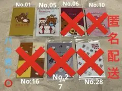 リラックマ ウエハースカード 7枚セットのサムネイル
