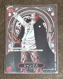 ワ*能様 ワンピース カードゲーム シャンクス銀SP ワンピースカード シャンクス SP 銀 3周年スペシャルカード 受け継が