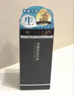 新品 MEDULLA ハイパーリンクセラム ヘアトリートメント 55mlのサムネイル