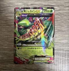 2026年最新】メガジュカインexの人気アイテム - メルカリ