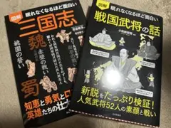眠れなくなるほど面白いシリーズ 2本セット‼︎