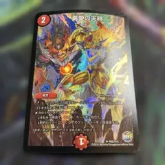 2026年最新】友愛の天秤プロモの人気アイテム - メルカリ