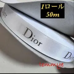【DIOR】1ロール/ディオールリボン୨୧⋆*1.6cm幅×50m