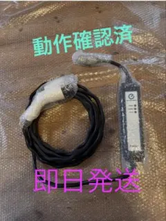 NISSAN 日産 充電ケーブル EVコード リーフLeaf 動作確認済 即日発