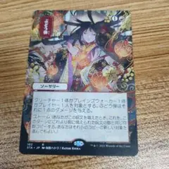 MTG ぶどう弾 STA ミスティカルアーカイブ 日本画風